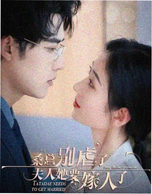 都市情感剧三十七度晚风海报