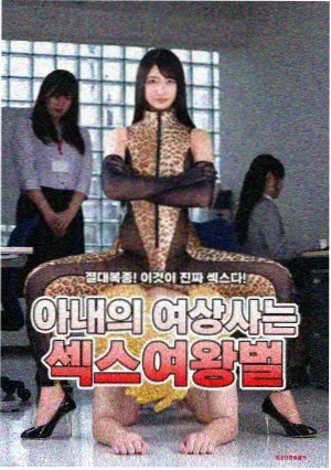 家庭生活剧回南天海报